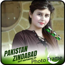 Pakistan Independence day Photo Frame 2020 APK