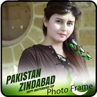 Pakistan Independence day Photo Frame 2020 icône