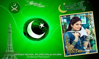 Pakistan Independence day Photo Frame 2020 पोस्टर
