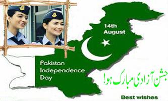 Pakistan Independence day Photo Frame 2020 capture d'écran 2