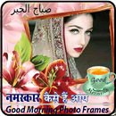 Good Morning wishes Photo Frames APK