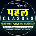 PAHAL CLASSES
