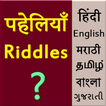 ”Paheliyan (Riddles) in 5 lang