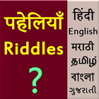 Paheliyan (Riddles) in 5 lang icono