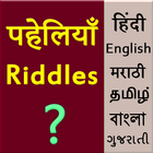 Paheliyan (Riddles) in 5 lang biểu tượng