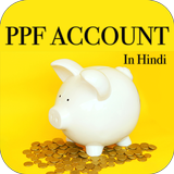 PPF Account in Hindi icon