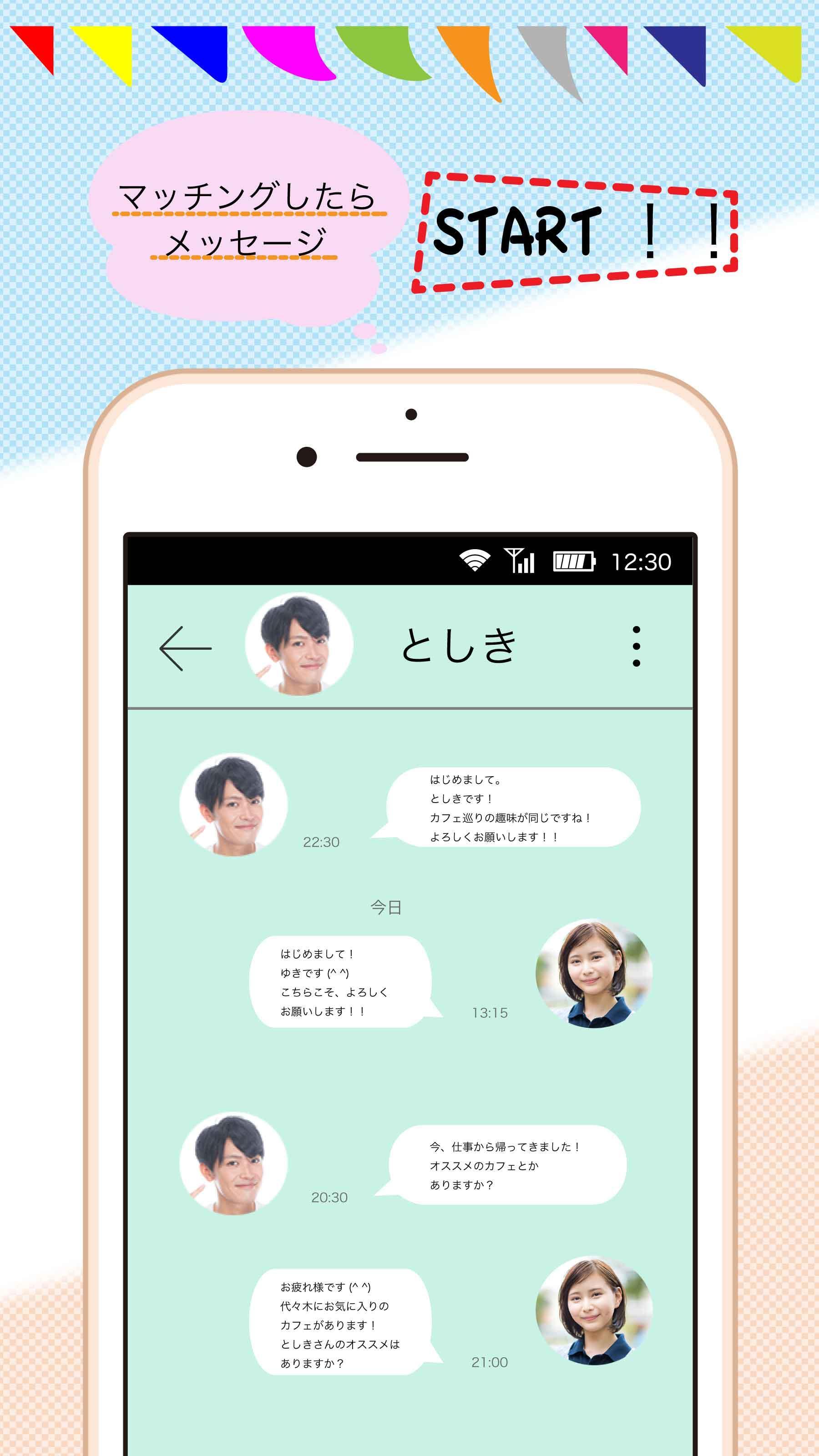 ペアチャットで友達作り For Android Apk Download