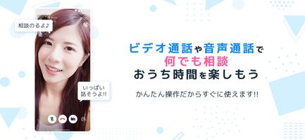 ペアラ（Pairla）ビデオ通話でおうち時間の癒し体験 Ekran Görüntüsü 1