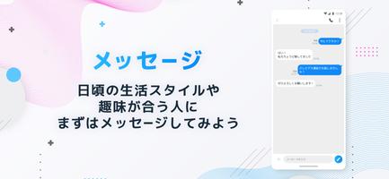 Pairla（ペアラ）-ビデオ通話で気軽な癒し体験を Ekran Görüntüsü 2