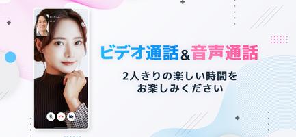 Pairla（ペアラ）-ビデオ通話でおうち時間の癒し体験 تصوير الشاشة 1