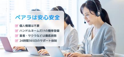 Pairla（ペアラ）-ビデオ通話でおうち時間の癒し体験 تصوير الشاشة 3