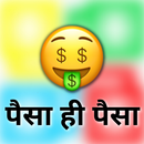 Online Paise Kaise Kamaye Game APK