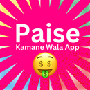 पैसे कमाने वाला ऐप APK