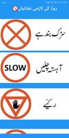 Pakistan Road Signs screenshot 1