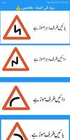 Pakistan Road Signs capture d'écran 2