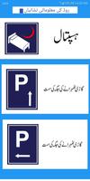 Pakistan Road Signs capture d'écran 3