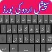 Urdu Keyboard | Urdu English keyboard
