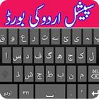 Urdu Keyboard आइकन