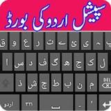 Urdu Keyboard icône
