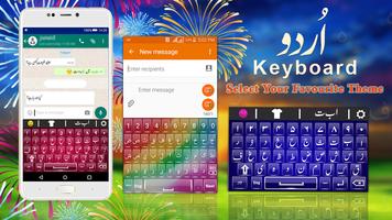 Urdu Keyboard اسکرین شاٹ 2