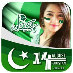 14 August Profile Pic Dp 2023 APK download