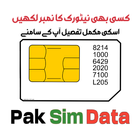 Pak Sim Data Online 2023 icon
