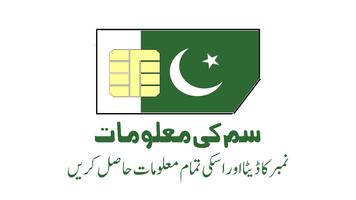 SIM Owner Details 2023 تصوير الشاشة 2