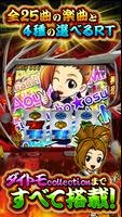 押忍！番長Ａ【大都吉宗CITYパチスロ】 imagem de tela 2