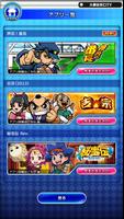 押忍！番長【大都吉宗CITYパチスロ】 imagem de tela 1