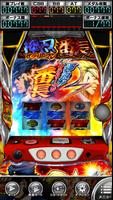 押忍！サラリーマン番長２【大都吉宗CITYパチスロ】 imagem de tela 1