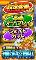 秘宝伝 ～伝説への道～【大都吉宗CITYパチスロ】 imagem de tela 2