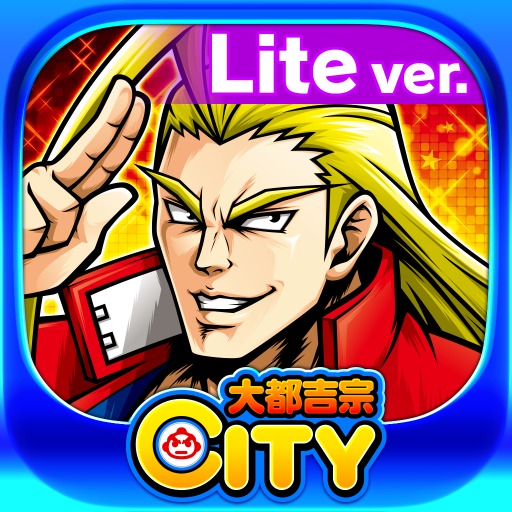 ＨＥＹ！鏡 Lite ver.【大都吉宗CITYパチスロ】