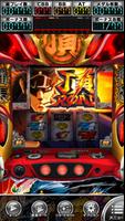 押忍！番長ＺＥＲＯ【大都吉宗CITYパチスロ】 imagem de tela 3