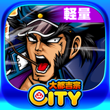 押忍！番長ＺＥＲＯ 軽量版【大都吉宗CITYパチスロ】 aplikacja