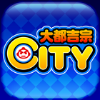 大都吉宗CITY icône