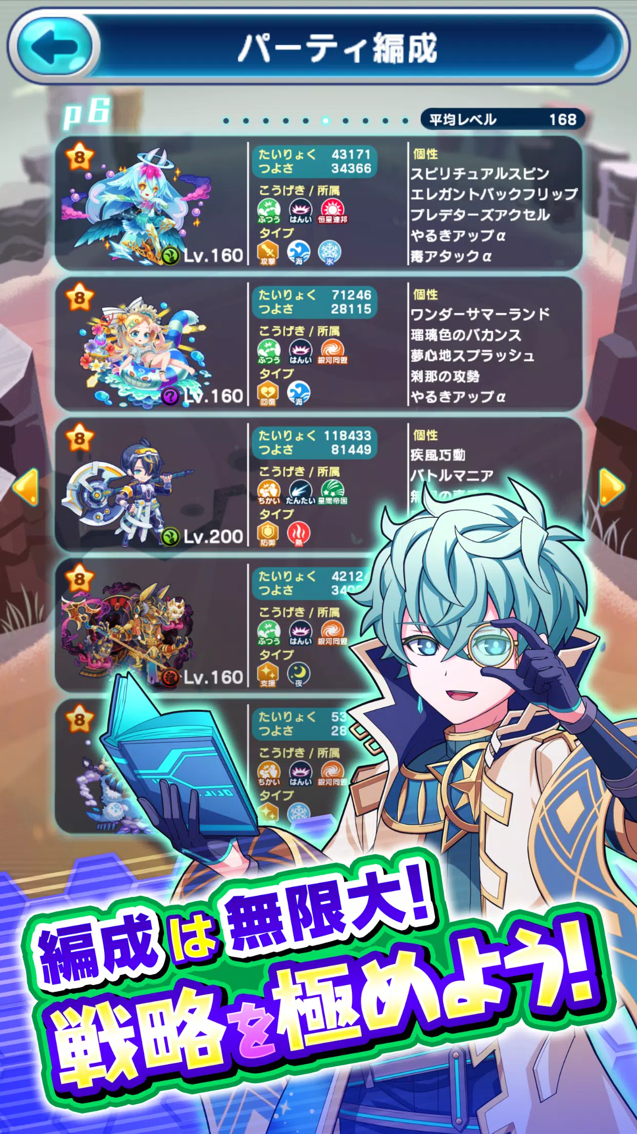 エイリアンのたまご – 放置系バトル育成RPGゲームアプリ