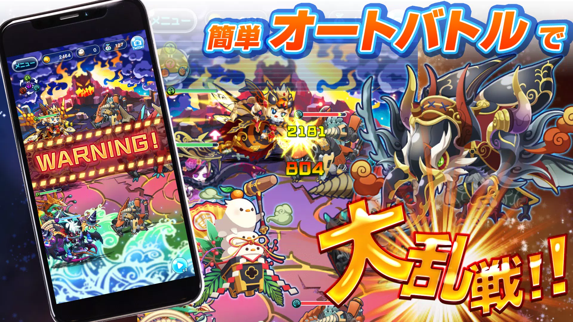 エイリアンのたまご 放置系バトル育成rpgゲームアプリ Apk For Android Download