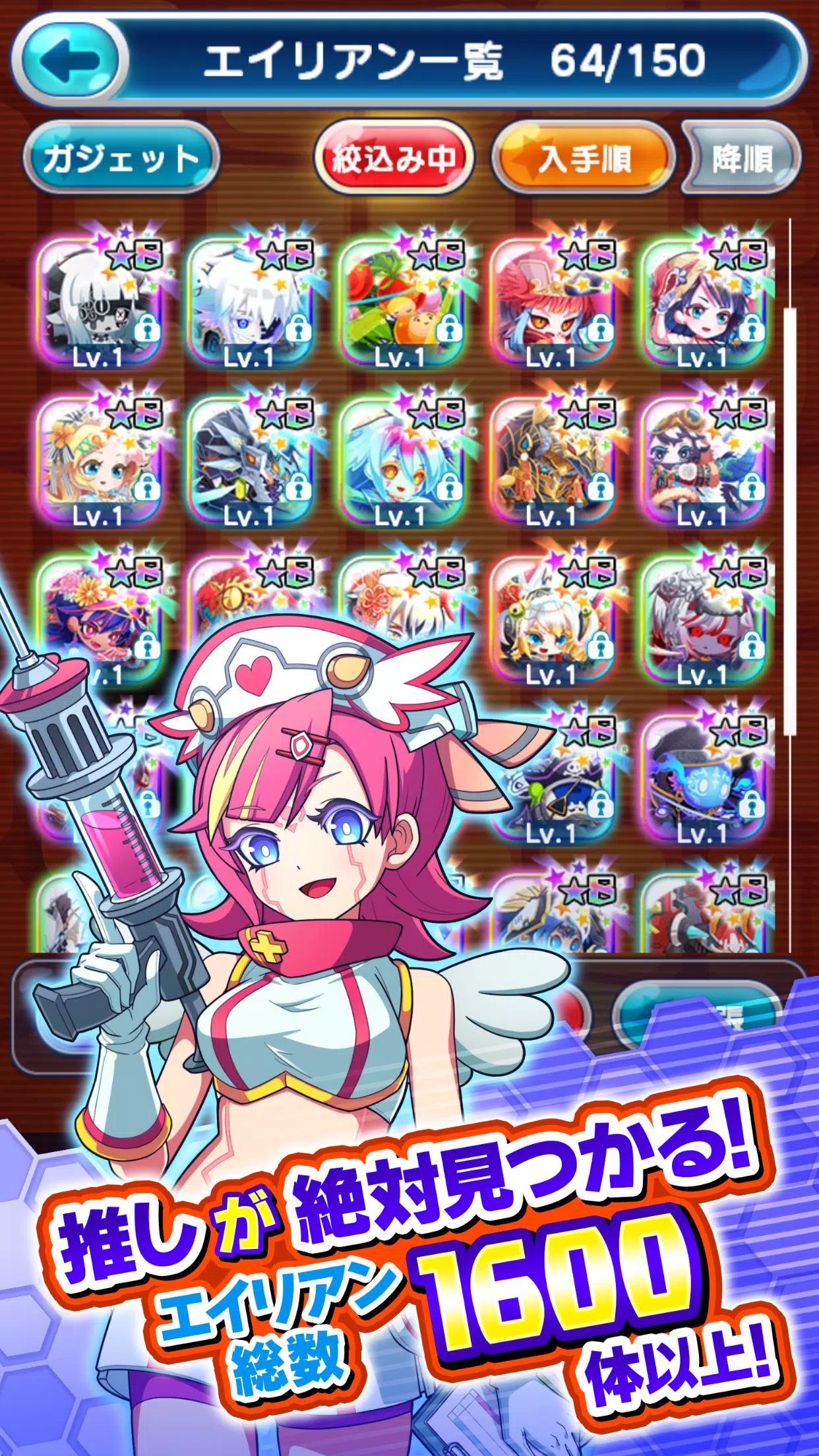 エイリアンのたまご – 放置系バトル育成RPGゲームアプリ