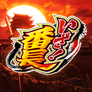 [パチスロ]いざ！番長 APK