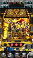 [パチスロ]政宗 戦極 capture d'écran 3