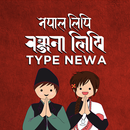 Nepal Lipi - Ranjana Lipi (Typ APK