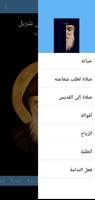 القديس شربل screenshot 1