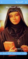القديسة رفقا poster
