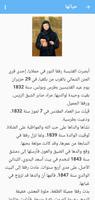 القديسة رفقا screenshot 2