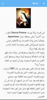 القديسة ريتا screenshot 2