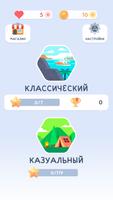 PaoPao 2 - Onet Классический Screenshot 1