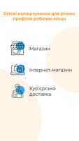 Вчасно.POS – робоче місце (POS), Каса та Склад Screenshot 1