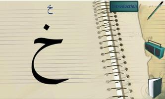 Learn Arabic language alphabet скриншот 2
