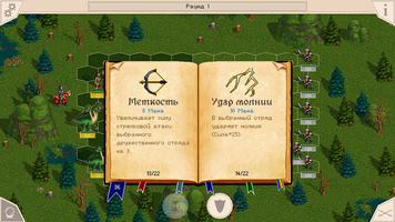 Royal Bounty HD скриншот 2