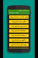 Palmistry in Urdu capture d'écran 1
